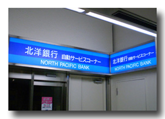 北洋銀行