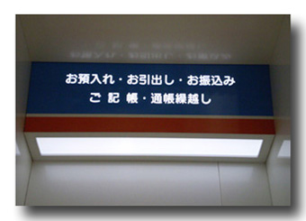 北洋銀行